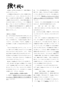 第41回の解答・解説