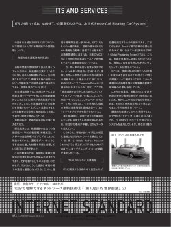 インターネットマガジン2004年3月号―INTERNET magazine No.110