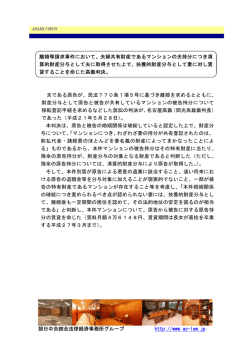 朝日中央綜合法律経済事務所グループ http://www.ac