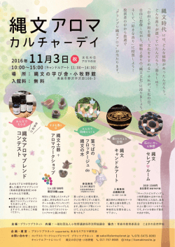 11月3日