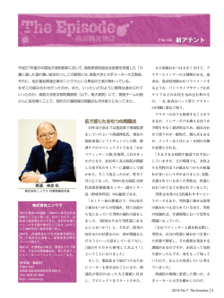 月刊「発明」掲載PDFはこちら