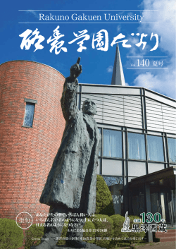 Rakuno Gakuen University
