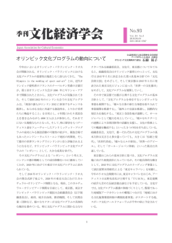 こちら - 文化経済学会