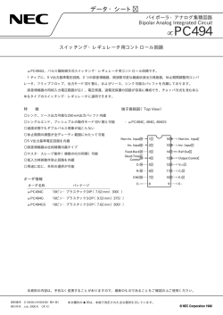 資料PDF