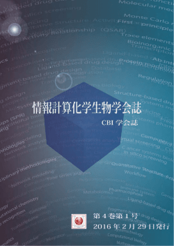 2016年2月29日発行