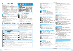 8ページ~9ページ[PDF：299KB]