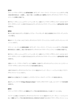 活動実績の詳細については、こちらよりご覧