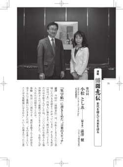 聞 伝