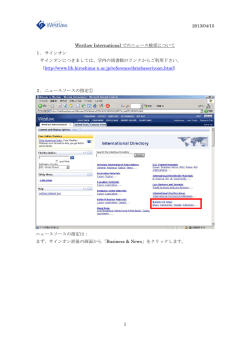 ニュース検索マニュアル（PDF）