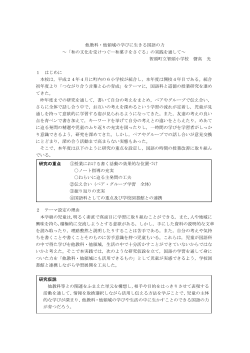 7．国語人原稿 八頭郡