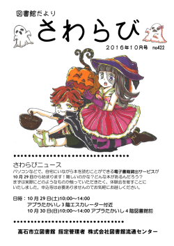 さわらび No.422 (形式：PDF サイズ：846KB