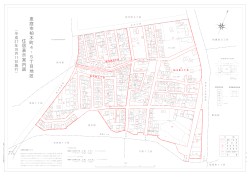 柏木町4・5丁目住居表示案内図(PDF文書)
