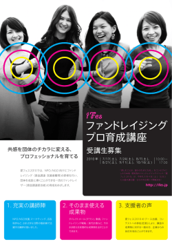 募集チラシのダウンロード - 中部リサイクル運動市民の会