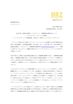 2010 年 6 月 3 日 報道関係者各位 プレスリリース 未来予想株式会社