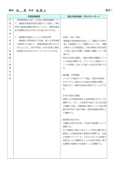 07åœ°ç †ï¼¡