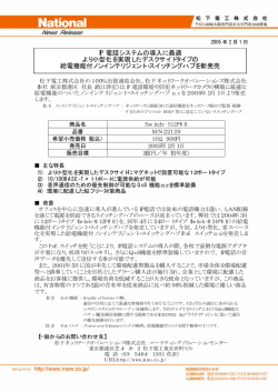 IP 電話システムの導入に最適 より小型化を実現したデスクサイドタイプの