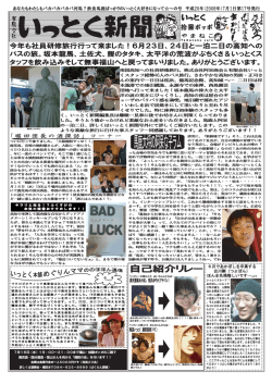 馬鹿大将の阿呆な子ラム