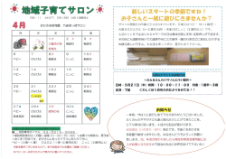 とても幸せに思います。 4月から担当方〝変わります。