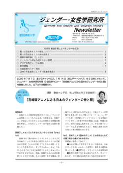 第22号 - 愛知淑徳大学