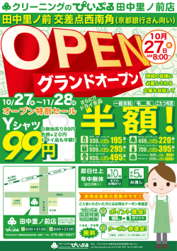 田中里ノ前交差点西南角 田中里ノ前交差点西南角