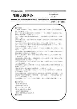 ソロモン諸島ガダルカナル島における漆黒の器