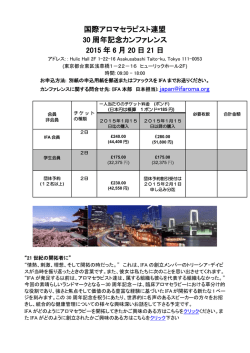 こちら - アロマスクール IFA認定 日本ホリスティックケア研究所