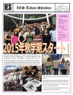 IES Tokyo Shinbun