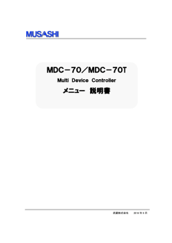 MENU一覧 - 武蔵 株式会社 ホームページ