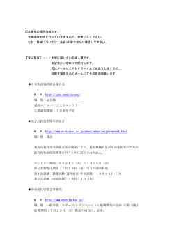 日本生活協同組合連合会 職 種：総合職 採用ホームページ