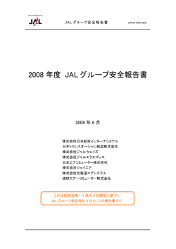 2007/5/19 JALI DYZ/P 山口