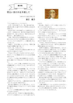 左足に詰まった希望と未来