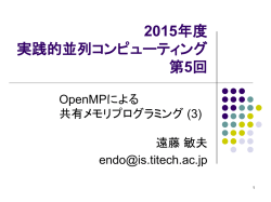 添付資料 - TOKYO TECH OCW