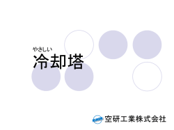 空研工業株式会社