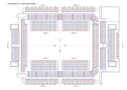 富山市総合体育館観客席ダウンロード