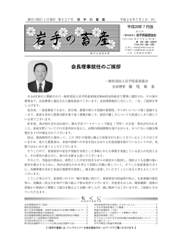 第537号（平成28年7月発行