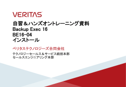 BE16-インストール