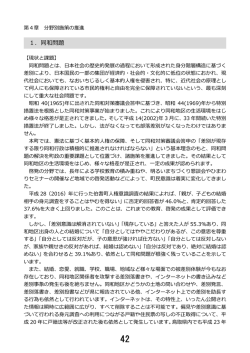 1．同和問題