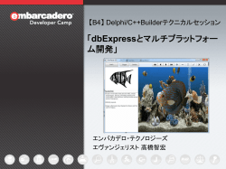 dbExpress for Mac OS X - EDN