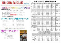 10月26日 4ゲーム記録会 パーフェクト達成 大崎 清