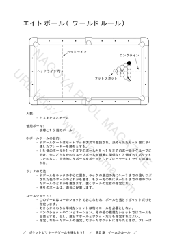 NAGOYA POOL MAGAZINE URL http://www.napoma.com NAGOYA