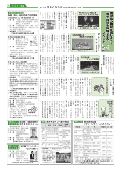 鹿 児 島 の 初 夏 を 感 じ よ う ！ 海 や 自 然 を 体 験 で き る イ ベ ン ト