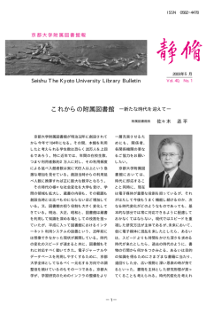 Seishu The Kyoto University Library Bulletin