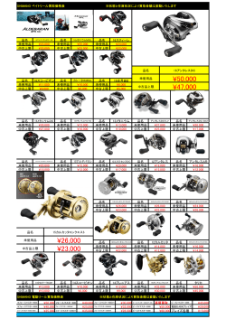 times-hiro-1612-fish1-4