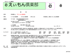 eeもん倶楽部コンテンツ