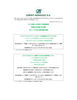 日本語（抄訳） - クレディ・アグリコル・CIB ジャパン