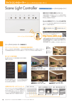 Scene Light Controller