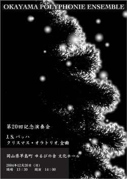 &yuml;&thorn;( c ) OKAYAMAPOLYPHONIE