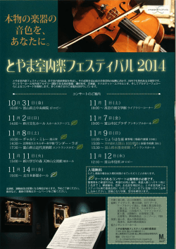 Page 1 Page 2 呂仙ー、 文学とともに楽しむクラシックの調べ "ニ・ごー