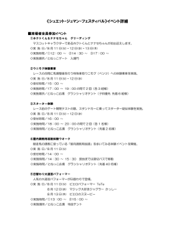 イベント詳細 - ホッカイドウ競馬