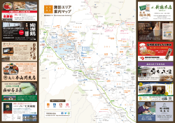 諏訪エリア案内マップ